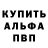 Alpha-PVP кристаллы Dima Zemcov