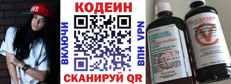 закладка  Валдай  Кодеин напиток Lean (лин) 