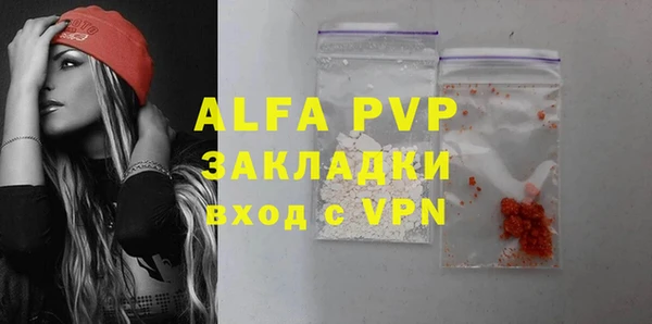 альфа пвп Армянск