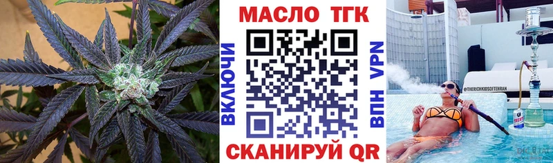 Дистиллят ТГК вейп с тгк  Валдай 